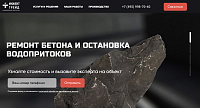 Авторский лендинг для производства «ИнжектТрейд»